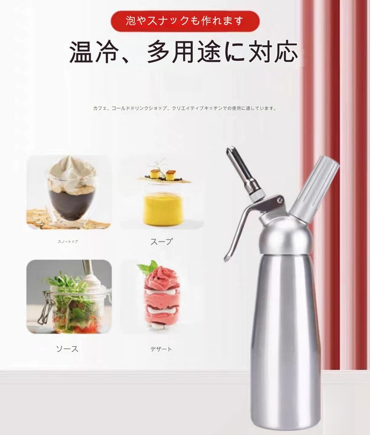 Amazon｜プロフェッショナルアルミホイップクリームディスペンサー 500